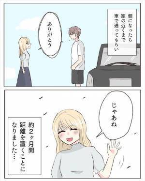 「え…何！？」就寝中に触ろうとしてきた彼。眠れなくなった２人は…＜交際4年で破局＞