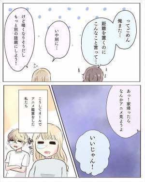 「え…何！？」就寝中に触ろうとしてきた彼。眠れなくなった２人は…＜交際4年で破局＞