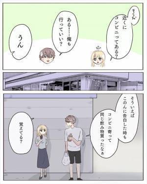 「え…何！？」就寝中に触ろうとしてきた彼。眠れなくなった２人は…＜交際4年で破局＞