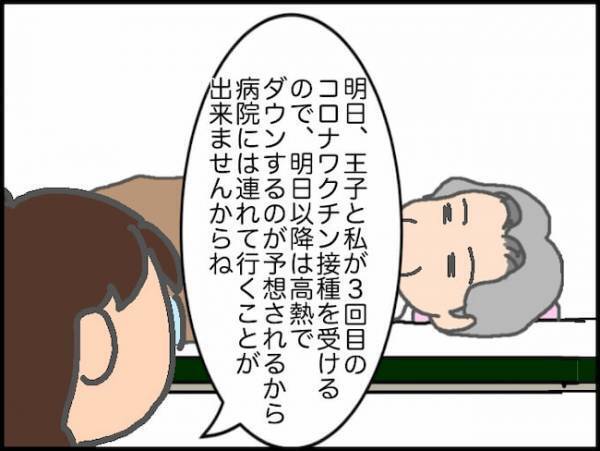 「今年の冬は越せそうにない…」遠方から義兄を呼び寄せた義母だったけれど＜頑張り過ぎない介護＞