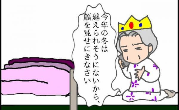 「今年の冬は越せそうにない…」遠方から義兄を呼び寄せた義母だったけれど＜頑張り過ぎない介護＞
