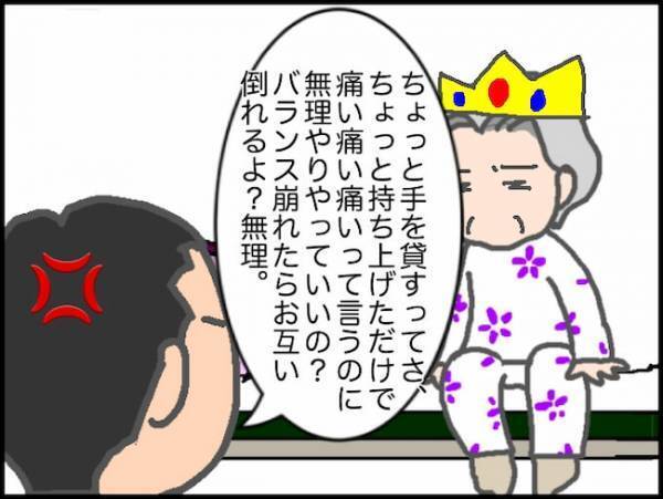 「今年の冬は越せそうにない…」遠方から義兄を呼び寄せた義母だったけれど＜頑張り過ぎない介護＞