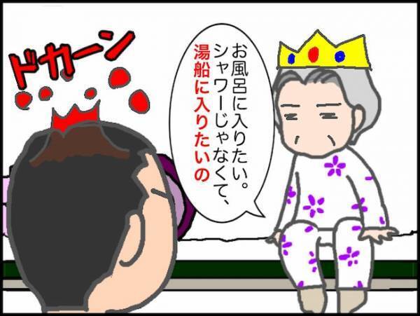 「今年の冬は越せそうにない…」遠方から義兄を呼び寄せた義母だったけれど＜頑張り過ぎない介護＞