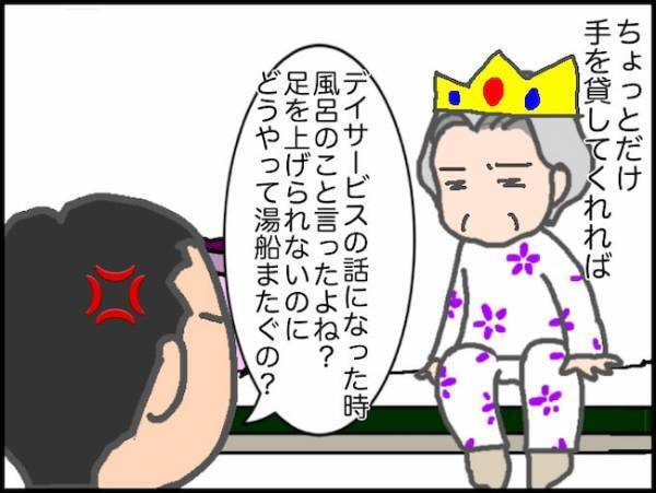 「今年の冬は越せそうにない…」遠方から義兄を呼び寄せた義母だったけれど＜頑張り過ぎない介護＞