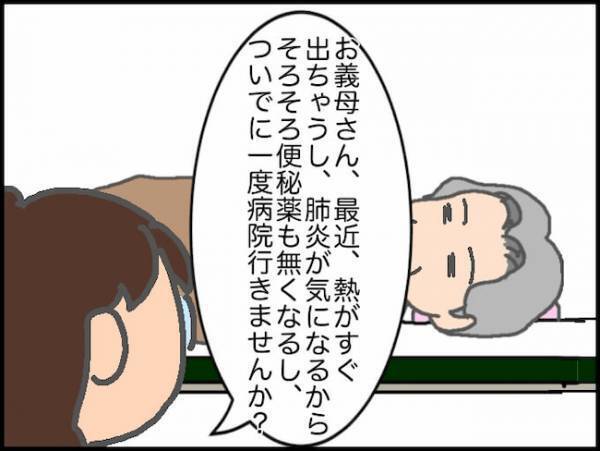 「今年の冬は越せそうにない…」遠方から義兄を呼び寄せた義母だったけれど＜頑張り過ぎない介護＞