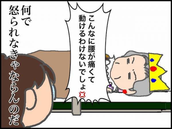 「今年の冬は越せそうにない…」遠方から義兄を呼び寄せた義母だったけれど＜頑張り過ぎない介護＞