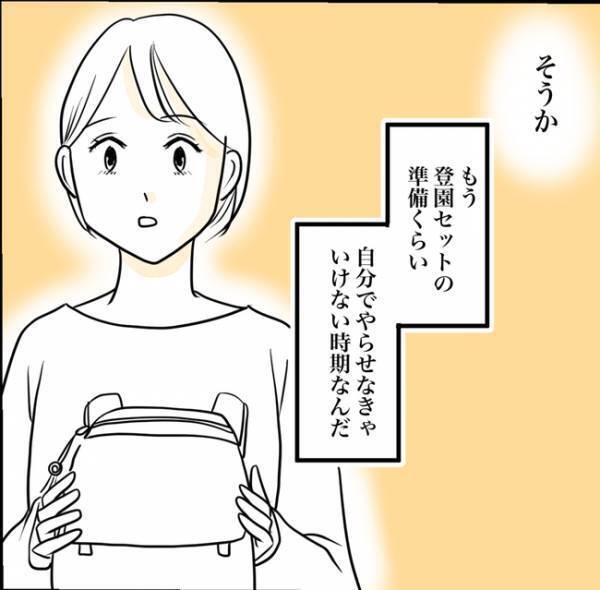 「え、先生が？」幼稚園にタオルを持たせるの忘れてしまったママ→すると先生が息子に衝撃発言を…！