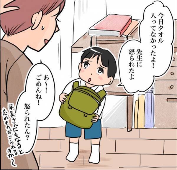 「え、先生が？」幼稚園にタオルを持たせるの忘れてしまったママ→すると先生が息子に衝撃発言を…！