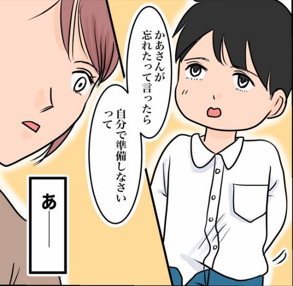 「え、先生が？」幼稚園にタオルを持たせるの忘れてしまったママ→すると先生が息子に衝撃発言を…！