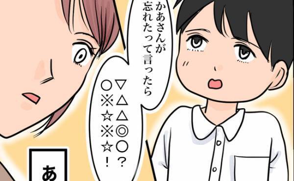 「え、先生が？」幼稚園にタオルを持たせるの忘れてしまったママ→すると先生が息子に衝撃発言を…！
