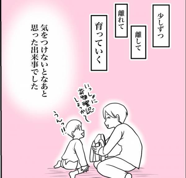 「え、先生が？」幼稚園にタオルを持たせるの忘れてしまったママ→すると先生が息子に衝撃発言を…！