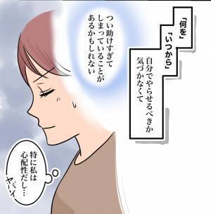 「え、先生が？」幼稚園にタオルを持たせるの忘れてしまったママ→すると先生が息子に衝撃発言を…！