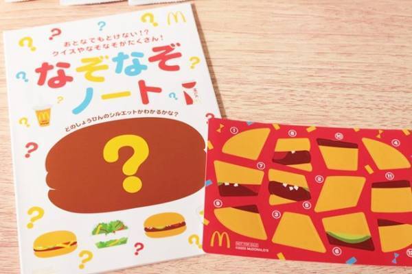 【ハッピーセット】マクドナルドの新作ポケモンおもちゃは豪華おまけ付き！期間限定なので急いで♡
