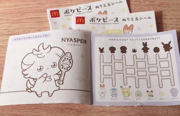 【ハッピーセット】マクドナルドの新作ポケモンおもちゃは豪華おまけ付き！期間限定なので急いで♡