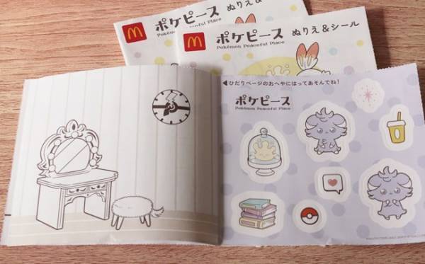 【ハッピーセット】マクドナルドの新作ポケモンおもちゃは豪華おまけ付き！期間限定なので急いで♡