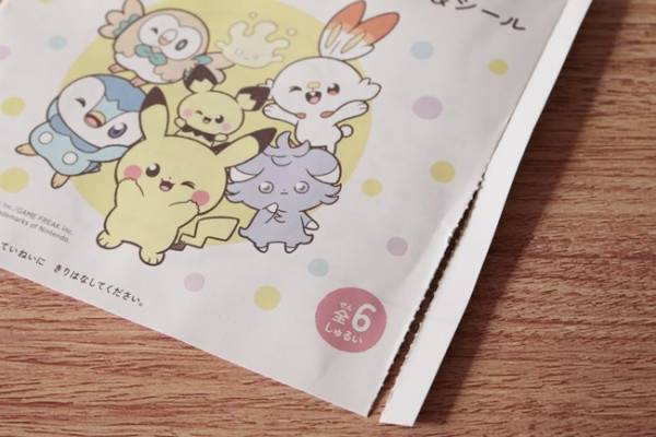 【ハッピーセット】マクドナルドの新作ポケモンおもちゃは豪華おまけ付き！期間限定なので急いで♡