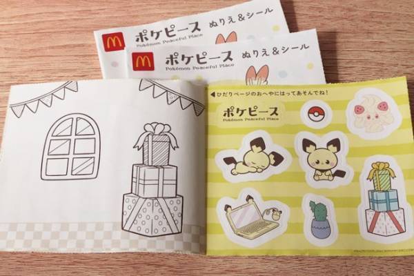 【ハッピーセット】マクドナルドの新作ポケモンおもちゃは豪華おまけ付き！期間限定なので急いで♡