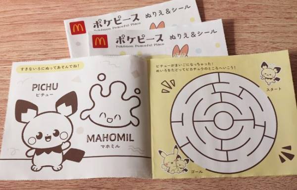 【ハッピーセット】マクドナルドの新作ポケモンおもちゃは豪華おまけ付き！期間限定なので急いで♡