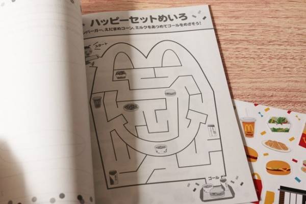 【ハッピーセット】マクドナルドの新作ポケモンおもちゃは豪華おまけ付き！期間限定なので急いで♡