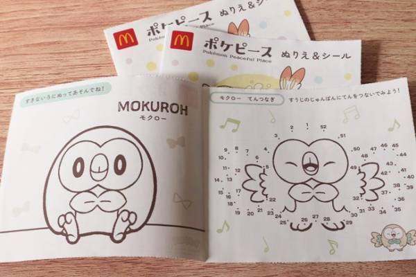 【ハッピーセット】マクドナルドの新作ポケモンおもちゃは豪華おまけ付き！期間限定なので急いで♡