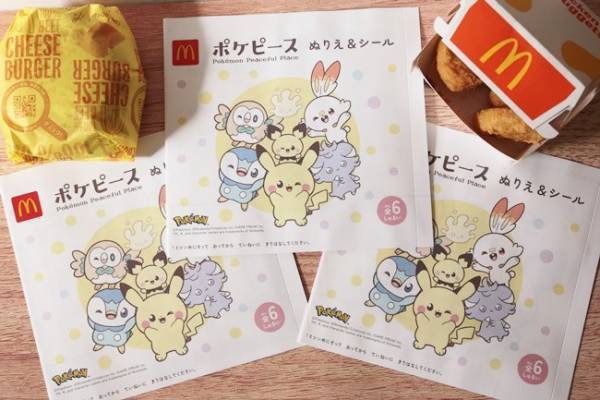 【ハッピーセット】マクドナルドの新作ポケモンおもちゃは豪華おまけ付き！期間限定なので急いで♡