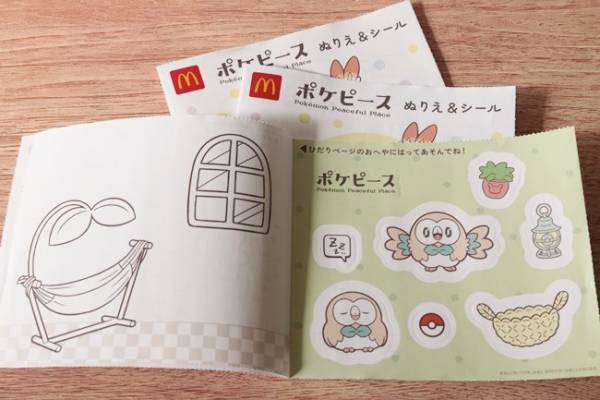 【ハッピーセット】マクドナルドの新作ポケモンおもちゃは豪華おまけ付き！期間限定なので急いで♡