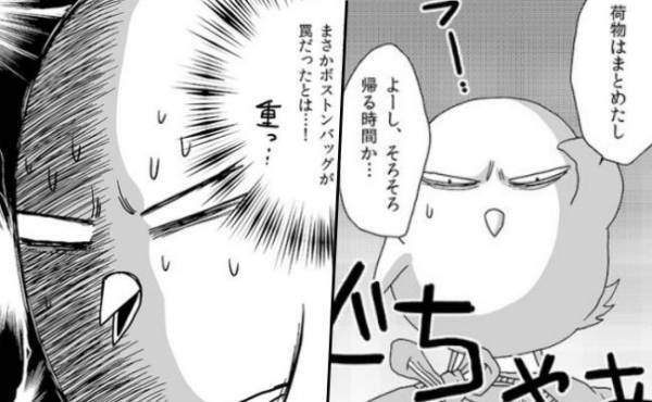 「しまった…」退院時に思わぬ罠！荷物を持って部屋を出ようとすると…＜子宮全摘記録＞