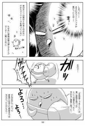 「しまった…」退院時に思わぬ罠！荷物を持って部屋を出ようとすると…＜子宮全摘記録＞