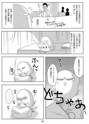 「しまった…」退院時に思わぬ罠！荷物を持って部屋を出ようとすると…＜子宮全摘記録＞