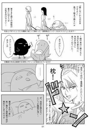 「しまった…」退院時に思わぬ罠！荷物を持って部屋を出ようとすると…＜子宮全摘記録＞