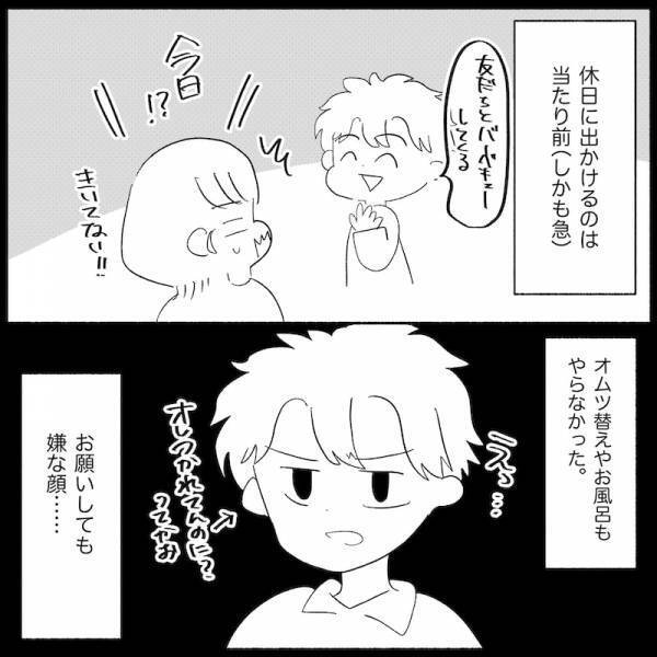 「親になったのは私だけ？」妻と娘との約束を破り、夫が優先したのはなんと… ！？＜無自覚な夫＞