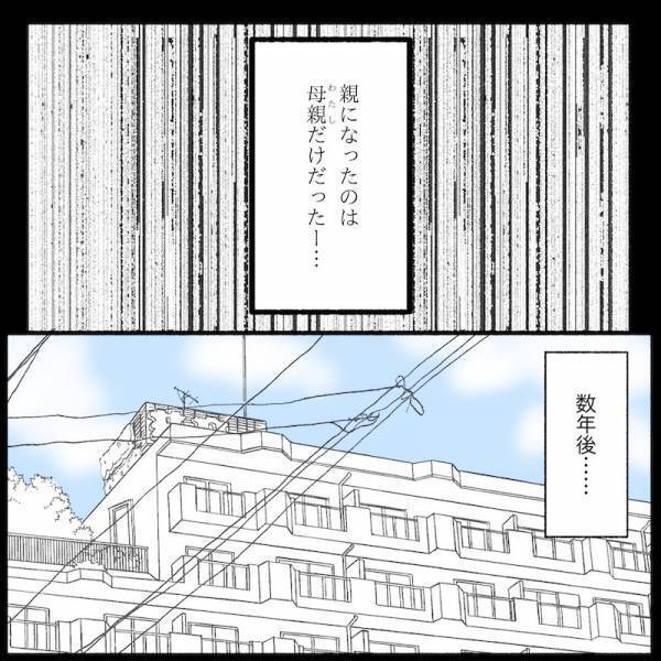 「親になったのは私だけ？」妻と娘との約束を破り、夫が優先したのはなんと… ！？＜無自覚な夫＞