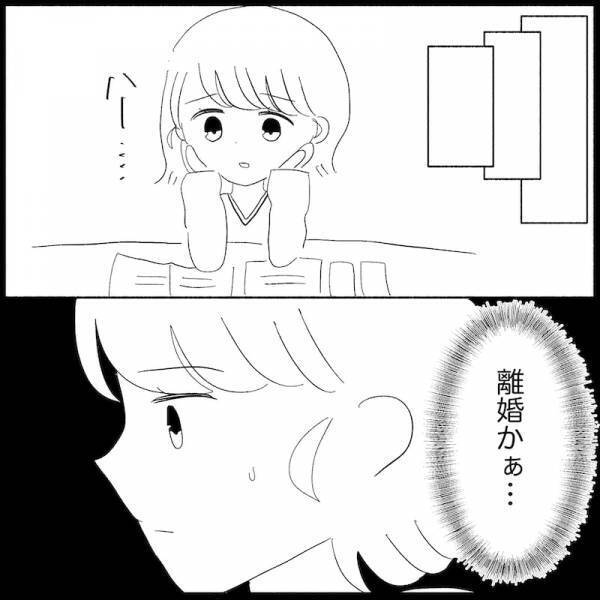 「親になったのは私だけ？」妻と娘との約束を破り、夫が優先したのはなんと… ！？＜無自覚な夫＞