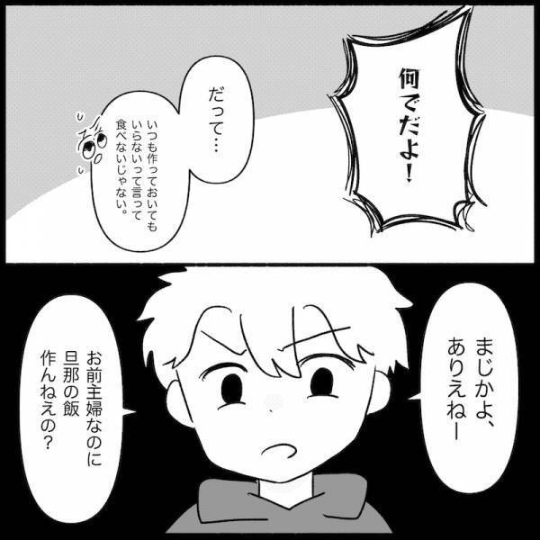 「それよりも、俺の…」風邪で苦しむ娘。夫が気にしているのは娘の体調よりも…？＜無自覚な夫＞