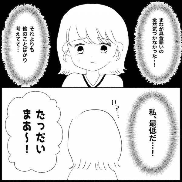 「それよりも、俺の…」風邪で苦しむ娘。夫が気にしているのは娘の体調よりも…？＜無自覚な夫＞