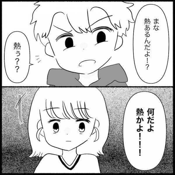 「それよりも、俺の…」風邪で苦しむ娘。夫が気にしているのは娘の体調よりも…？＜無自覚な夫＞