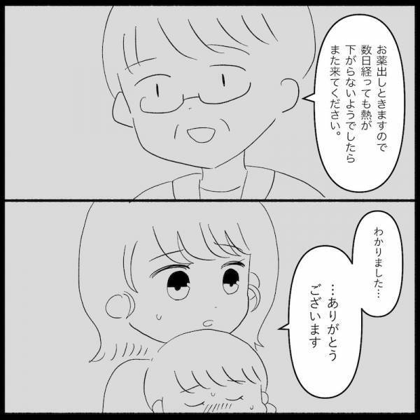 「それよりも、俺の…」風邪で苦しむ娘。夫が気にしているのは娘の体調よりも…？＜無自覚な夫＞
