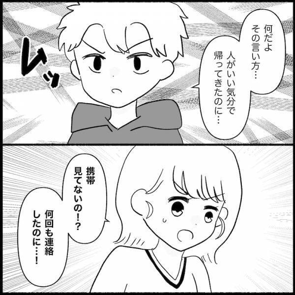 「それよりも、俺の…」風邪で苦しむ娘。夫が気にしているのは娘の体調よりも…？＜無自覚な夫＞