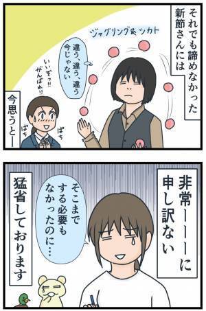 「半端なことしてんじゃねーよ！」絶対に許せない…都合の良すぎる同級生に制裁！？→冷酷な対応とは…