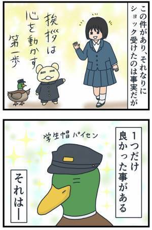 「半端なことしてんじゃねーよ！」絶対に許せない…都合の良すぎる同級生に制裁！？→冷酷な対応とは…