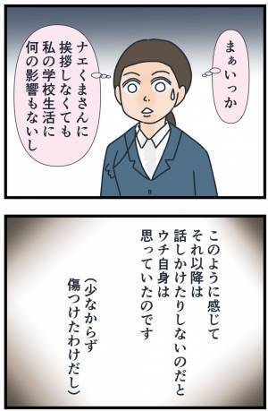 「半端なことしてんじゃねーよ！」絶対に許せない…都合の良すぎる同級生に制裁！？→冷酷な対応とは…