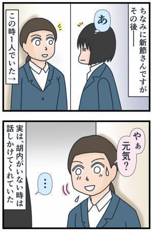 「半端なことしてんじゃねーよ！」絶対に許せない…都合の良すぎる同級生に制裁！？→冷酷な対応とは…