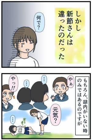 「半端なことしてんじゃねーよ！」絶対に許せない…都合の良すぎる同級生に制裁！？→冷酷な対応とは…