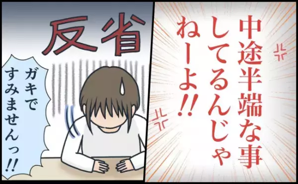 「半端なことしてんじゃねーよ！」絶対に許せない…都合の良すぎる同級生に制裁！？→冷酷な対応とは…