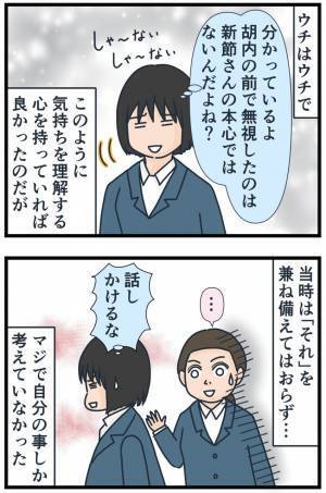 「半端なことしてんじゃねーよ！」絶対に許せない…都合の良すぎる同級生に制裁！？→冷酷な対応とは…