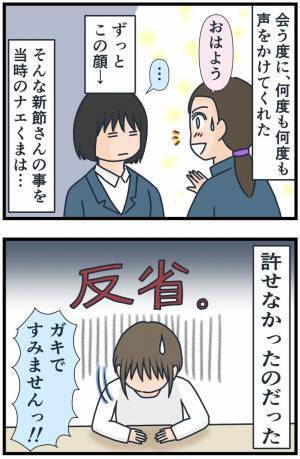 「半端なことしてんじゃねーよ！」絶対に許せない…都合の良すぎる同級生に制裁！？→冷酷な対応とは…