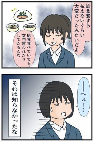 「母親が金持ちと再婚！？」それが理由だったの…？理不尽すぎる同級生に隠された壮絶な過去とは！？