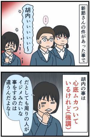 「母親が金持ちと再婚！？」それが理由だったの…？理不尽すぎる同級生に隠された壮絶な過去とは！？