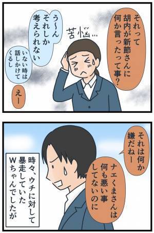 「母親が金持ちと再婚！？」それが理由だったの…？理不尽すぎる同級生に隠された壮絶な過去とは！？