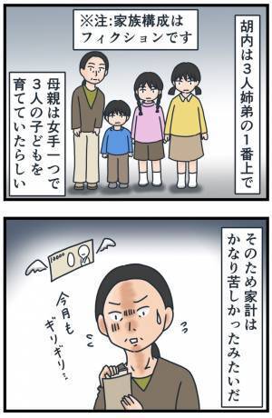 「母親が金持ちと再婚！？」それが理由だったの…？理不尽すぎる同級生に隠された壮絶な過去とは！？